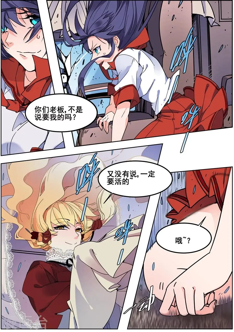 第123话 第3页
