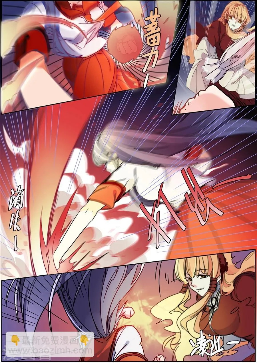 第123话 第5页