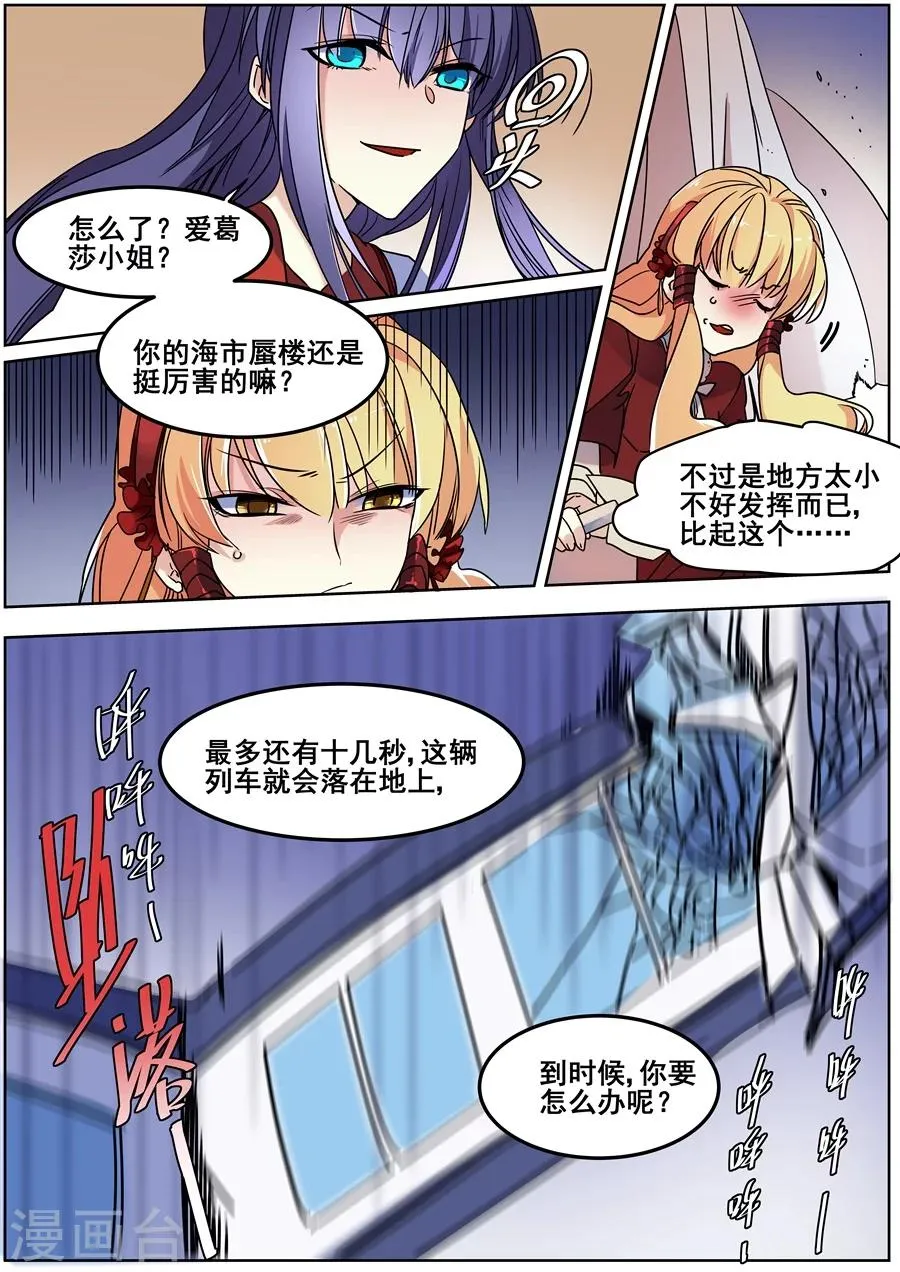 第123话 第8页