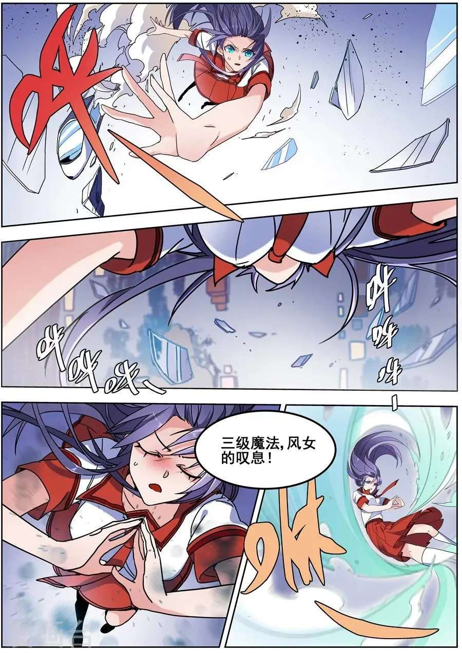 第123话 第11页