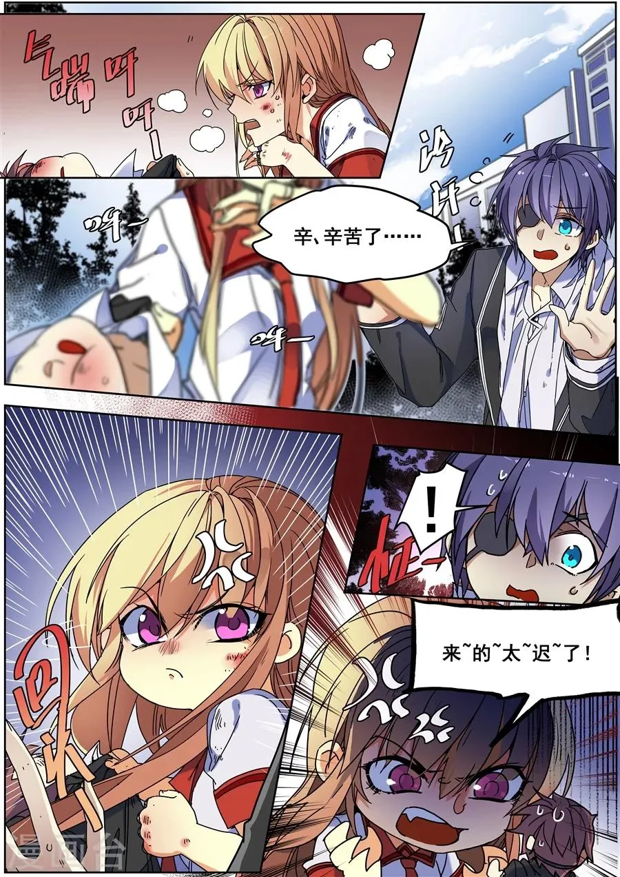 第124话 第2页