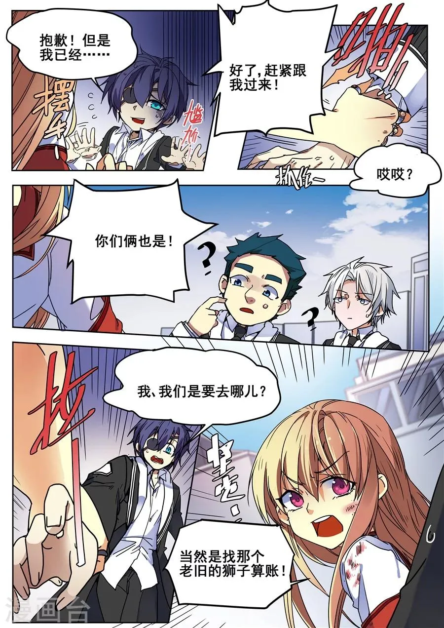 第124话 第3页