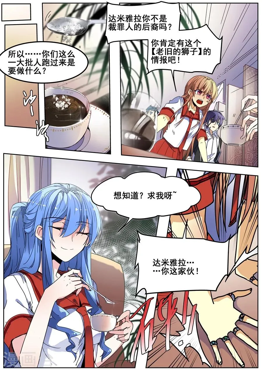 第124话 第4页