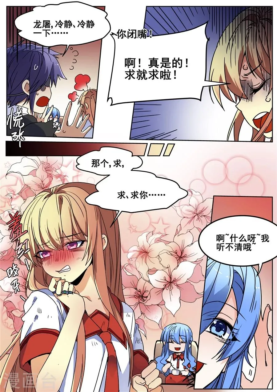 第124话 第5页