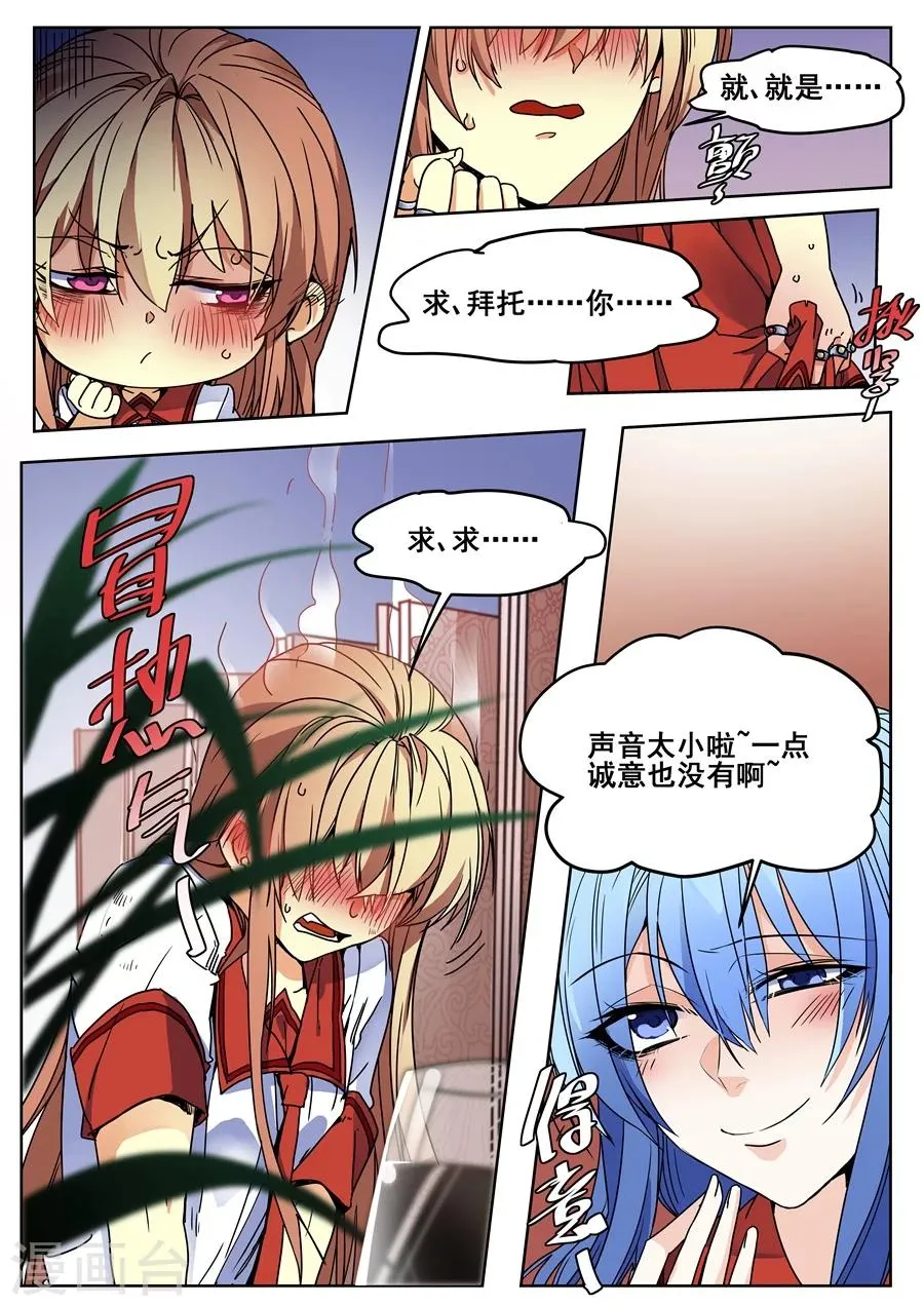 第124话 第6页