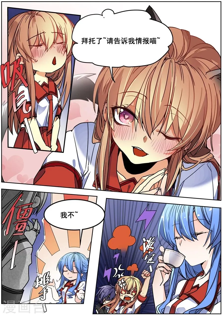 第124话 第7页