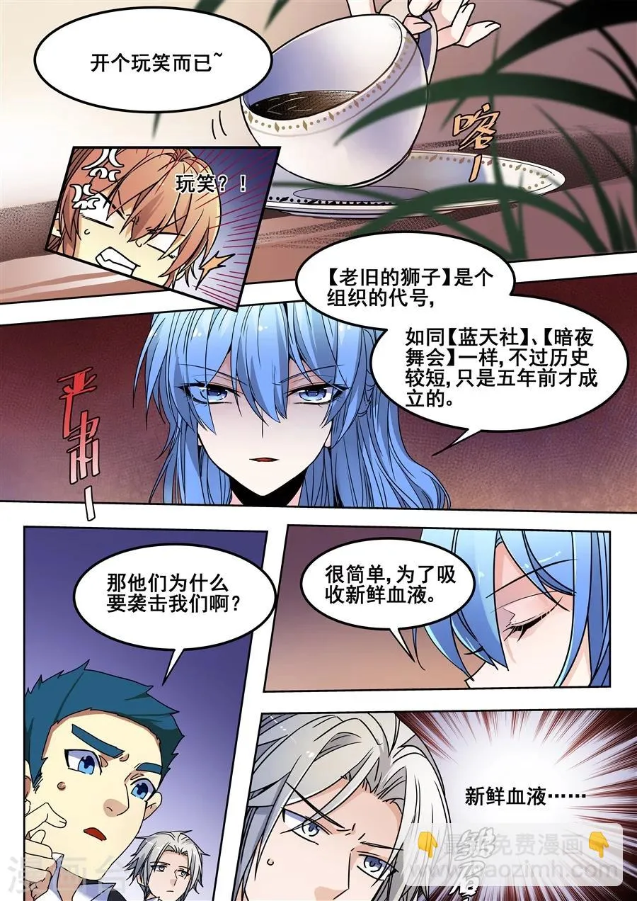 第124话 第8页