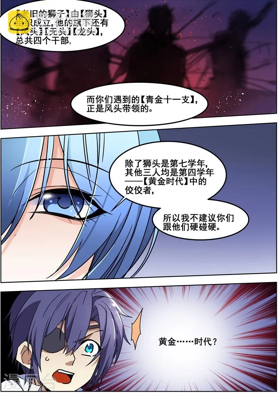 第124话 第9页