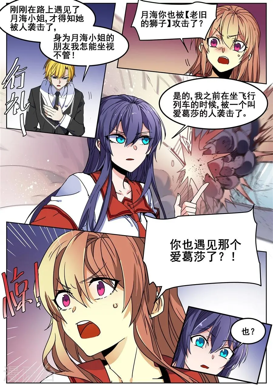 第124话 第12页