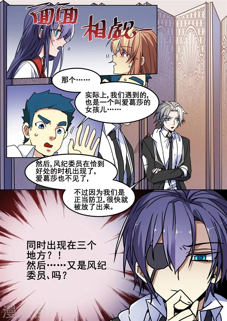 第124话 第13页