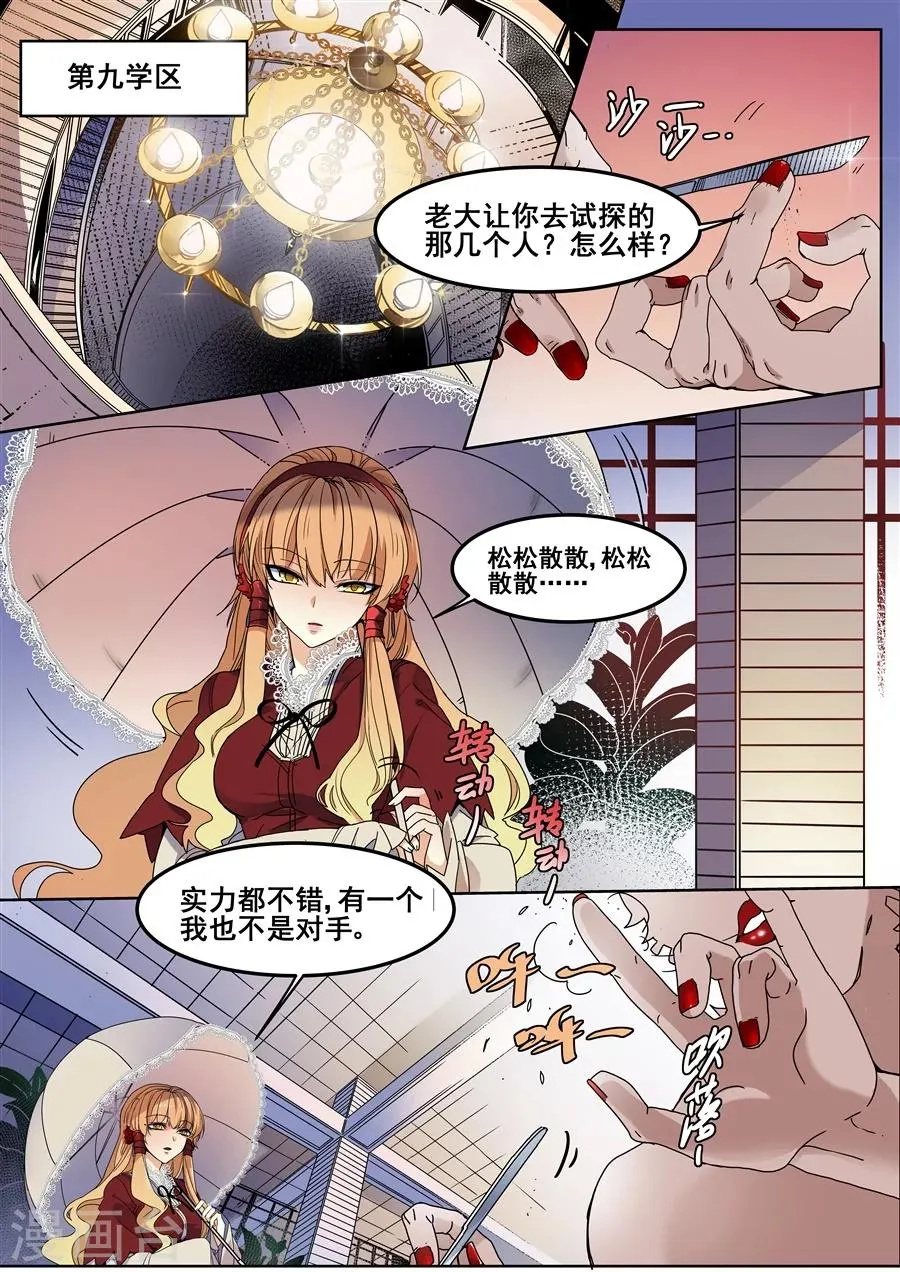 第125话 第2页