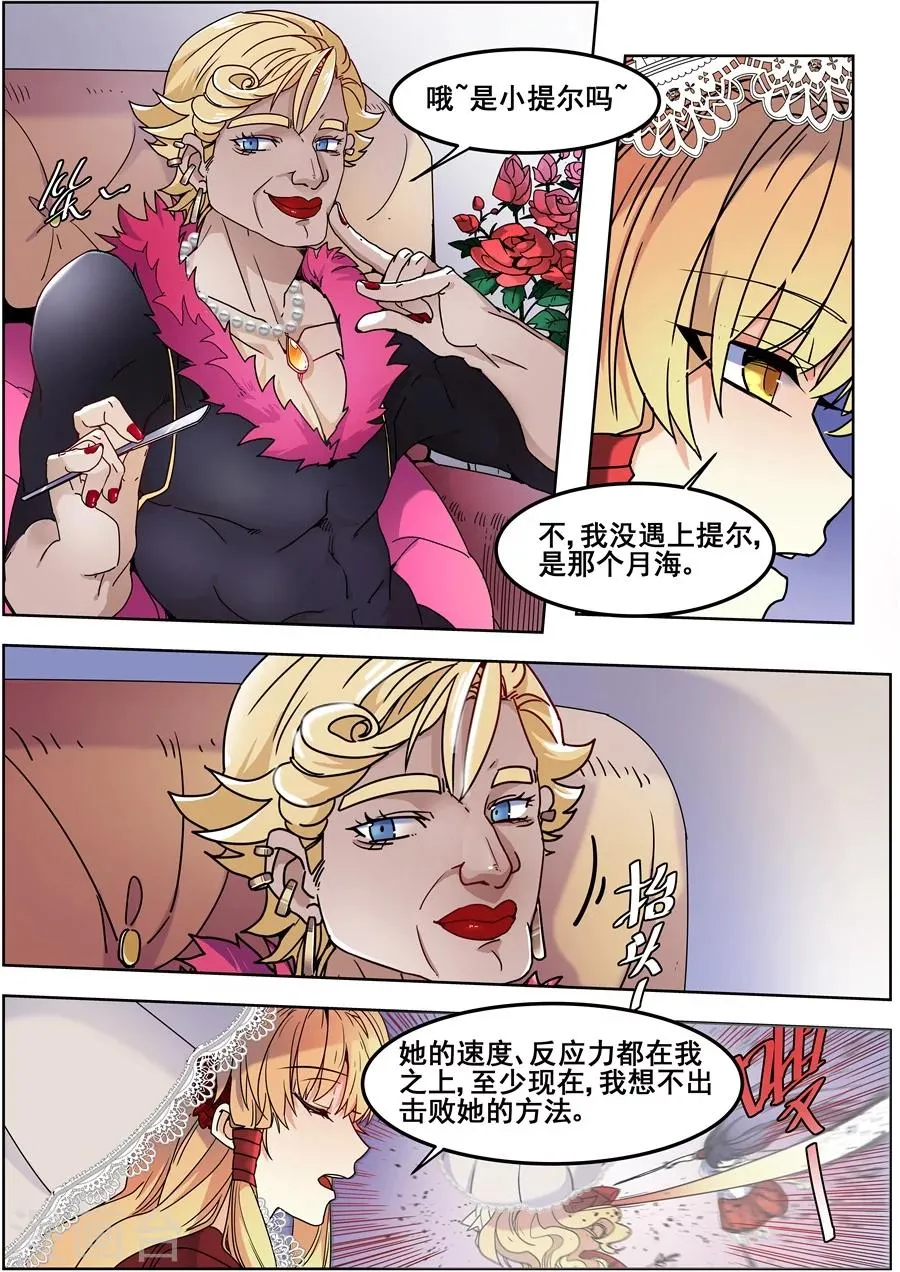 第125话 第3页