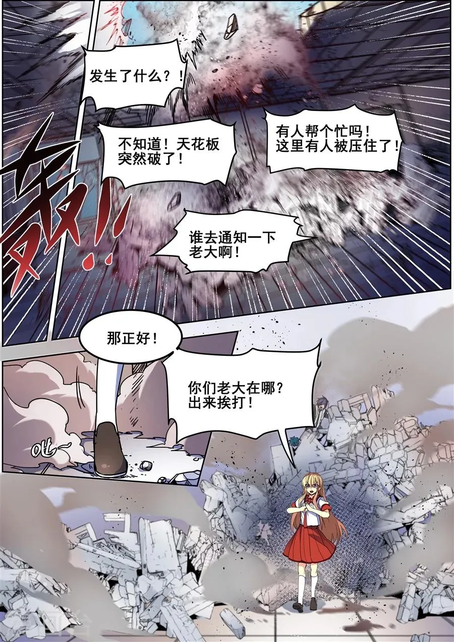 第125话 第5页