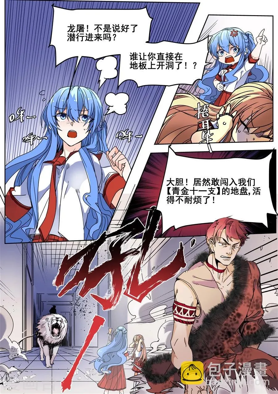 第125话 第6页