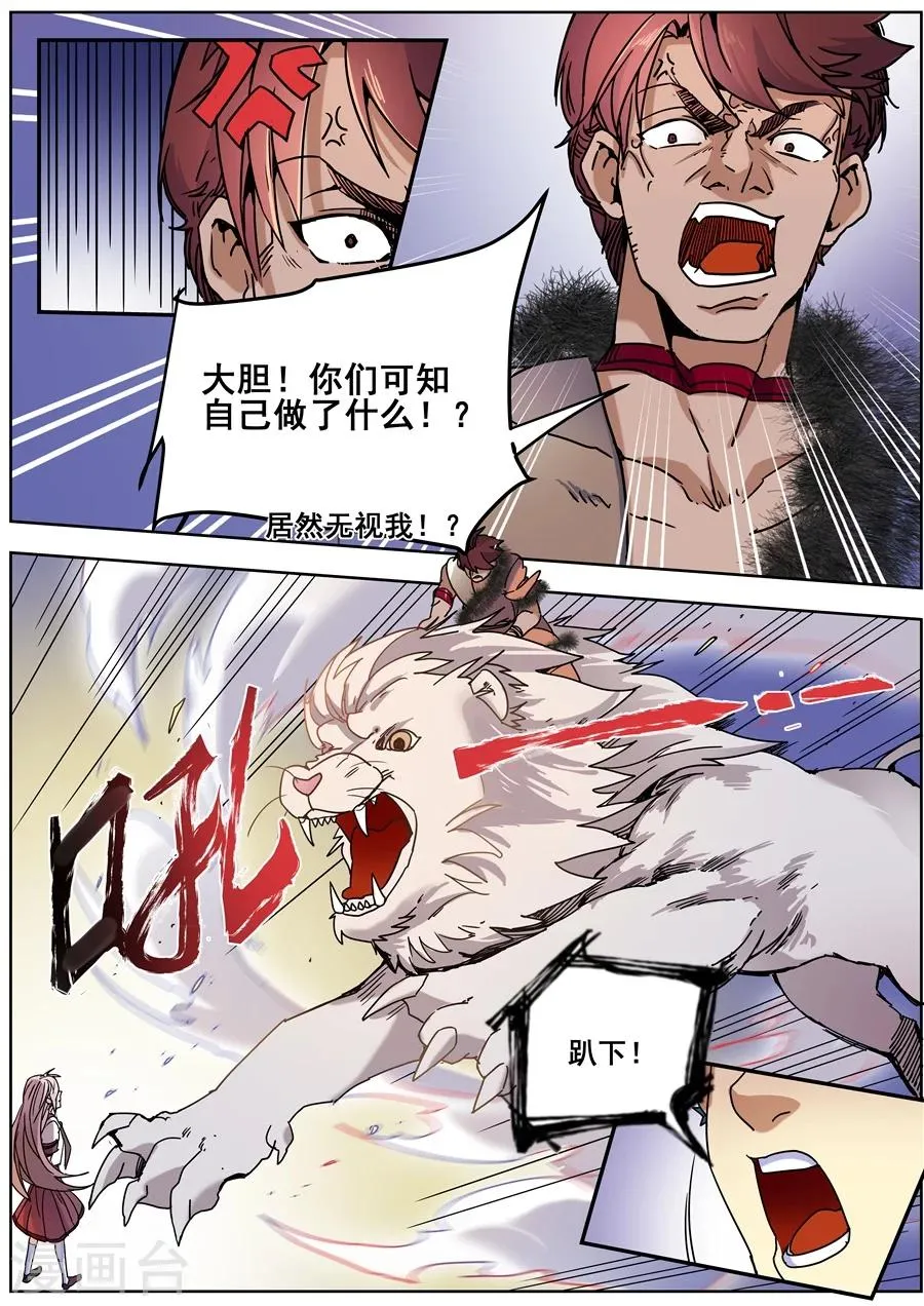 第125话 第8页