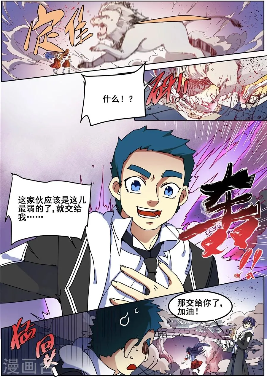 第125话 第9页