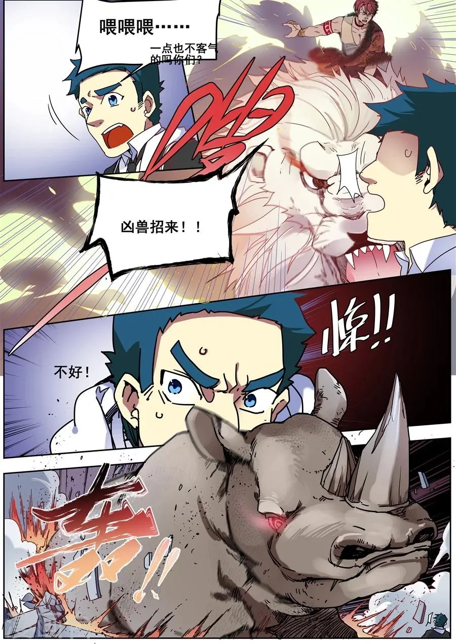 第125话 第10页