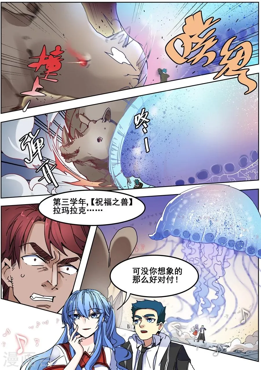 第125话 第11页