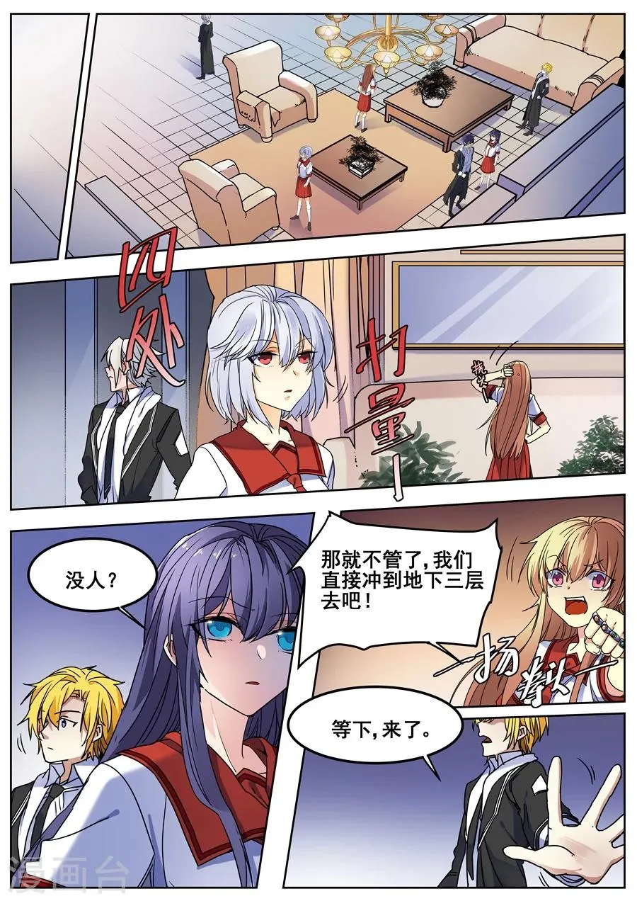第125话 第12页