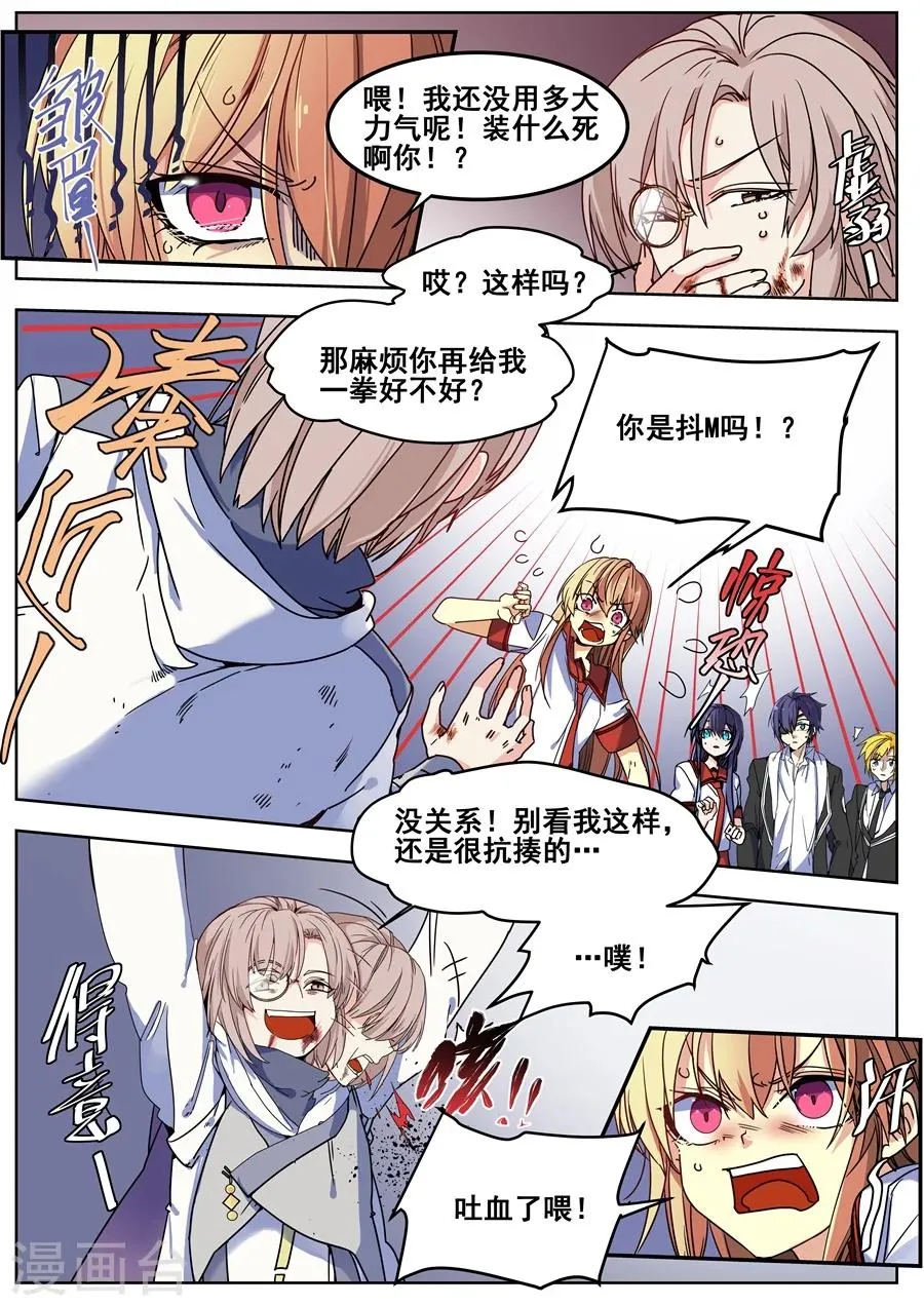 第126话 第2页