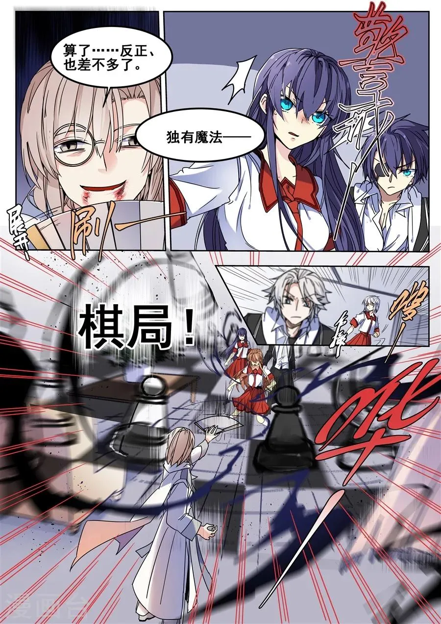 第126话 第3页