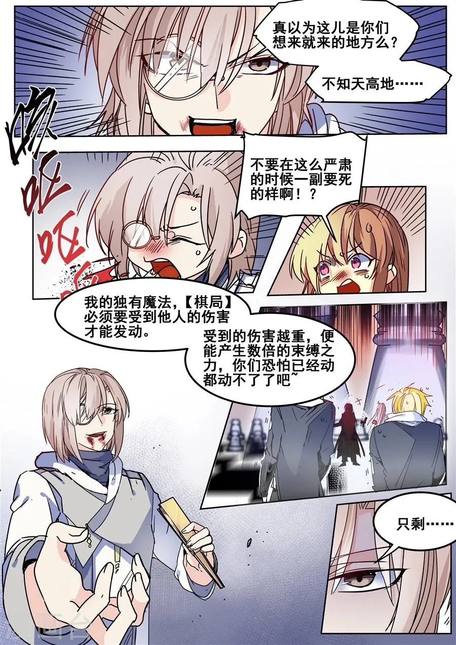 第126话 第5页