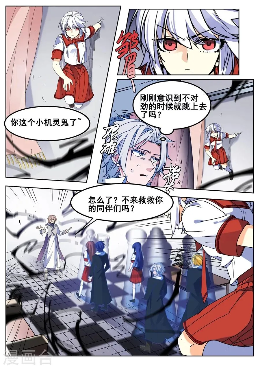 第126话 第6页