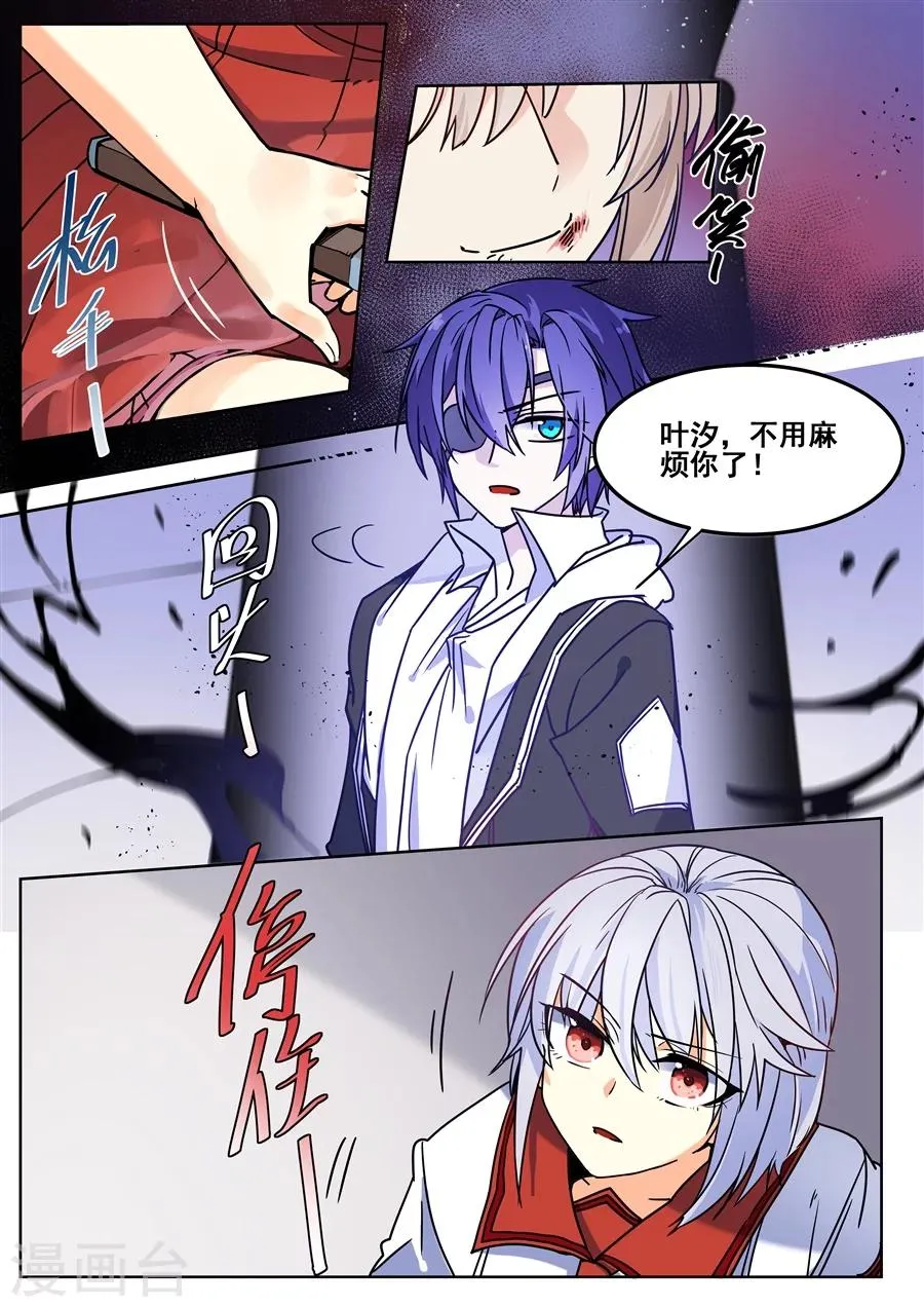 第126话 第7页