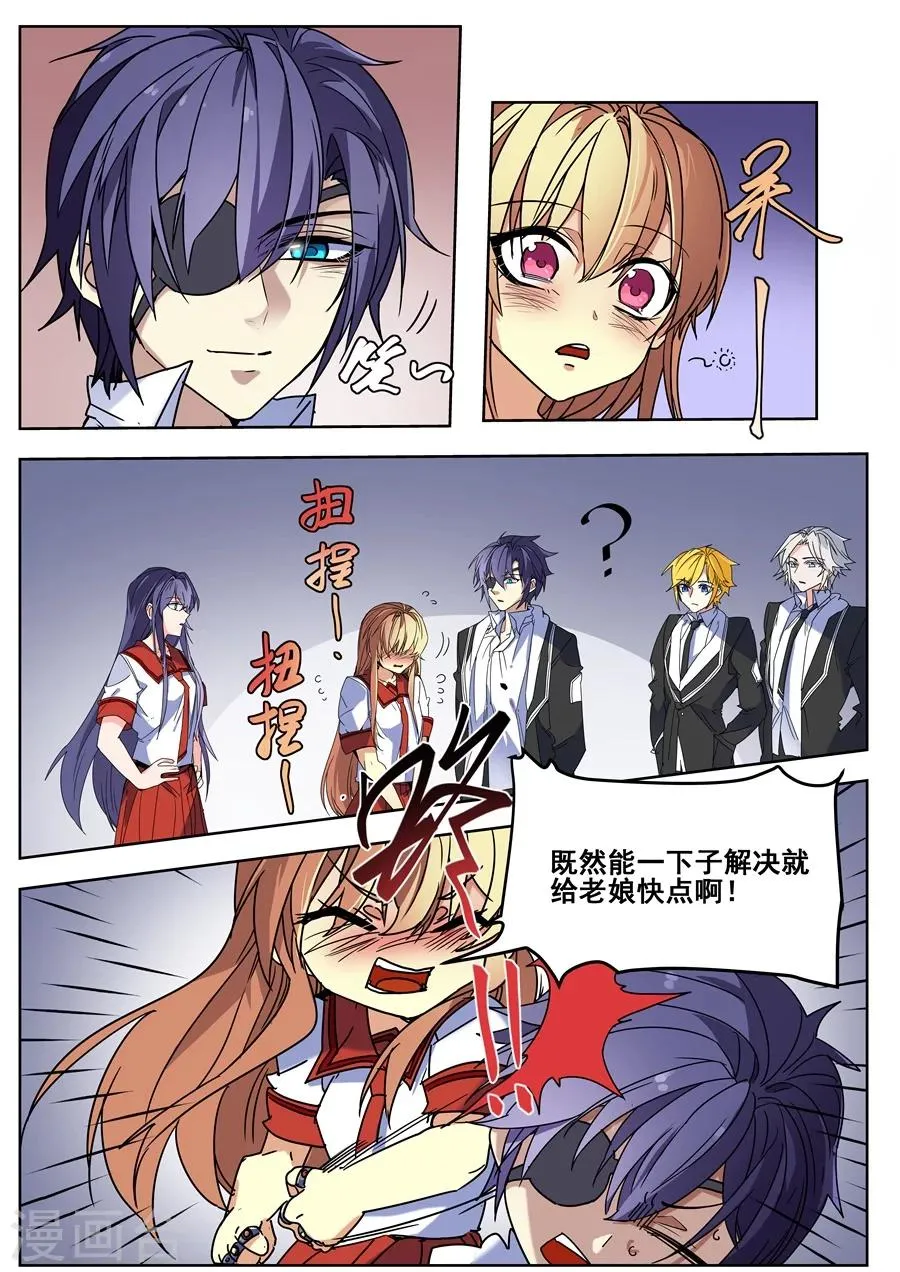 第126话 第11页