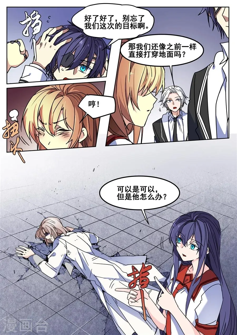 第126话 第12页