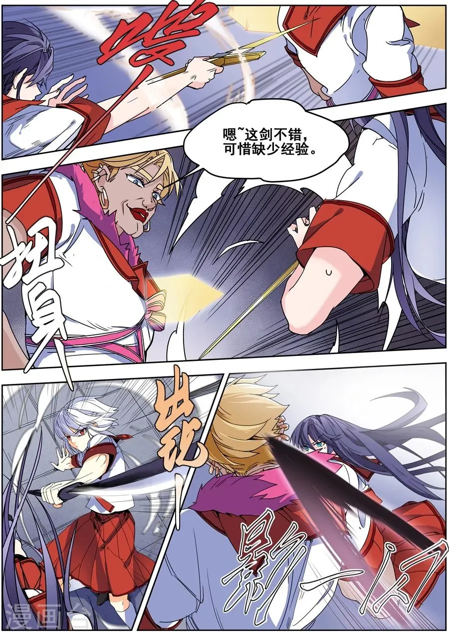 第127话 第11页