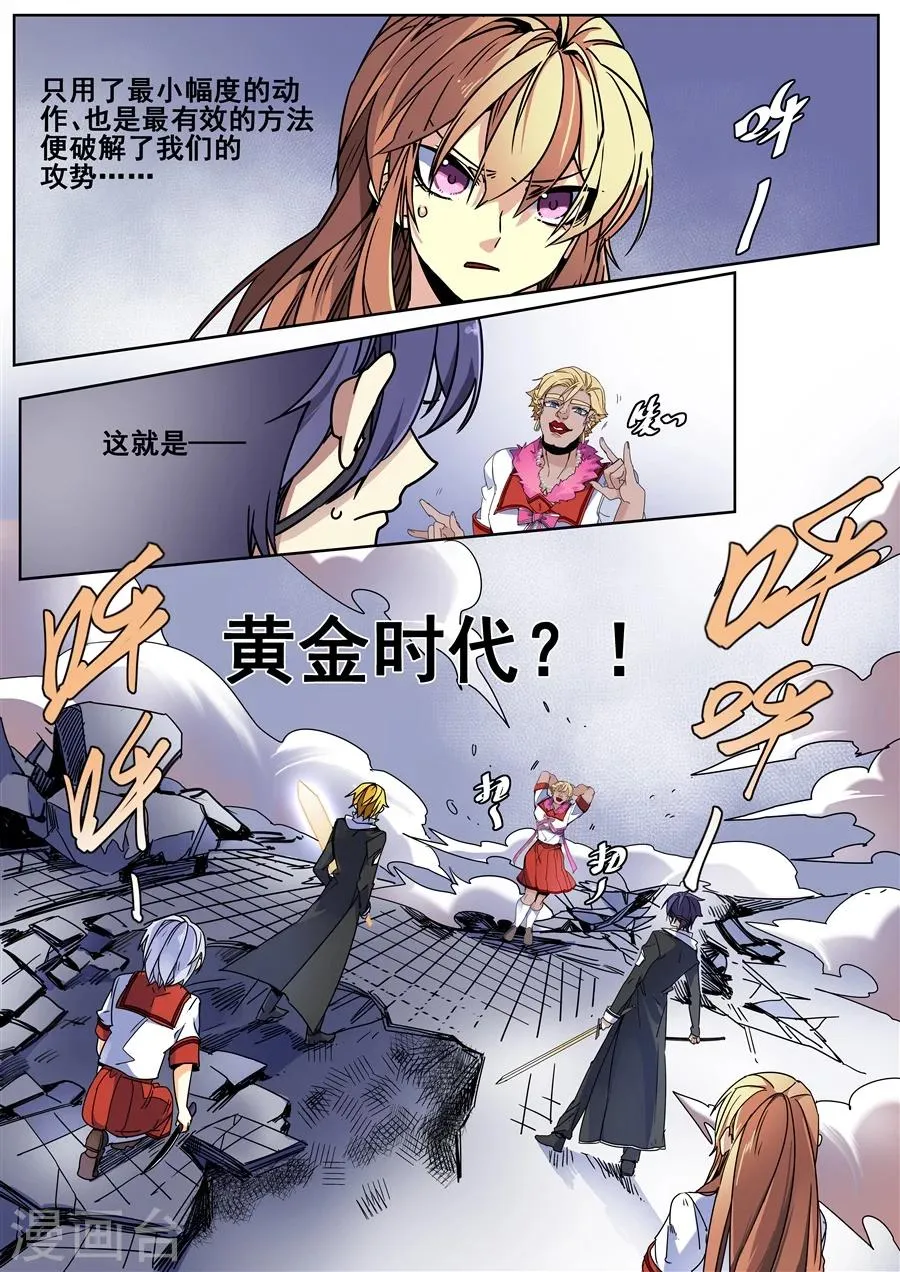 第128话 第4页