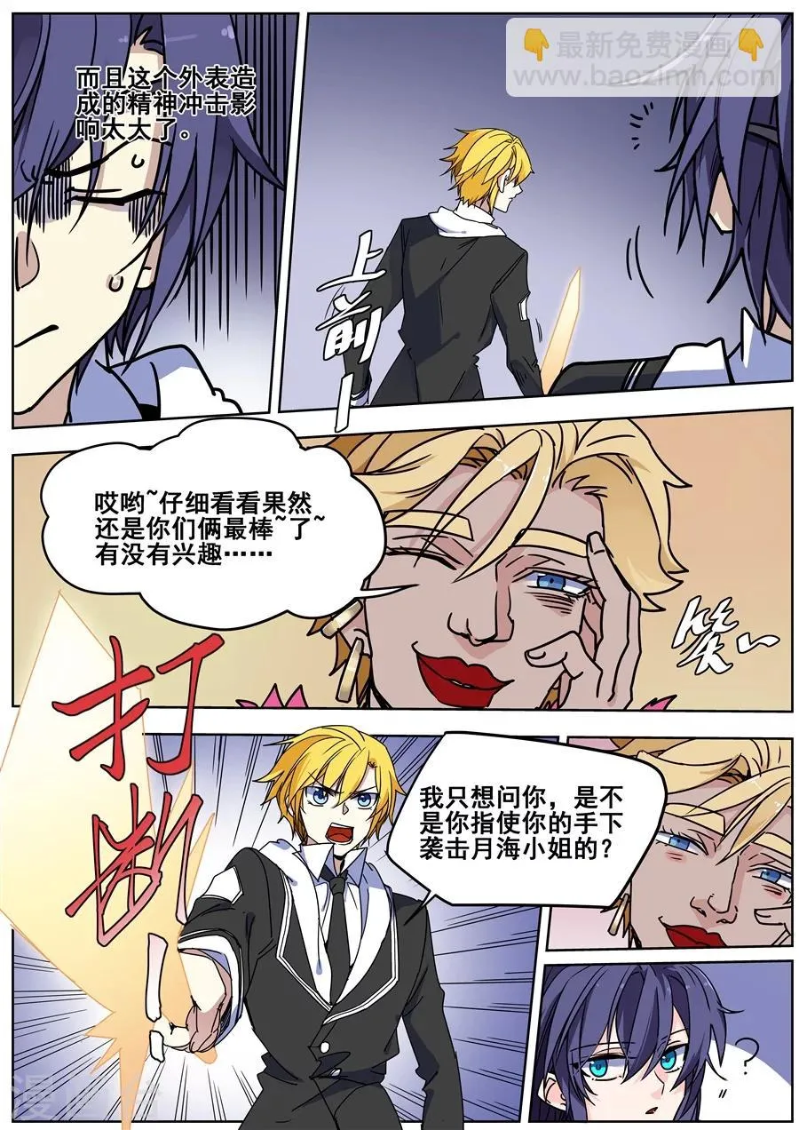 第128话 第5页