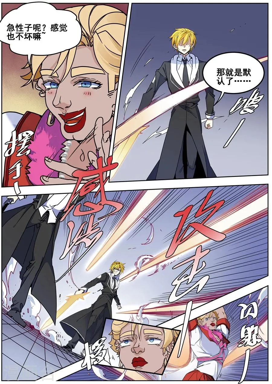 第128话 第6页
