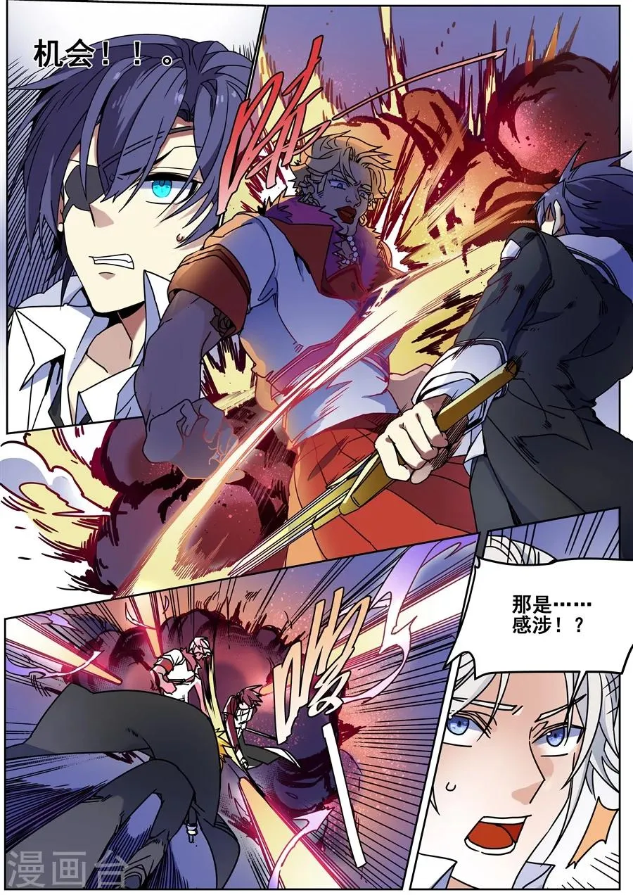 第128话 第7页