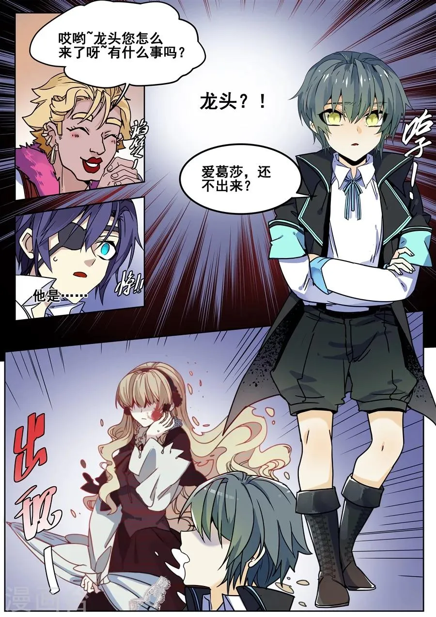 第128话 第11页