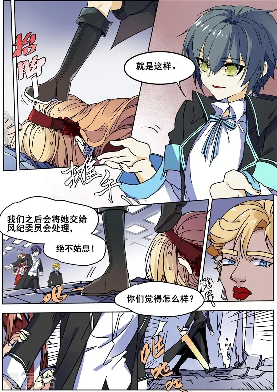 第129话 第4页