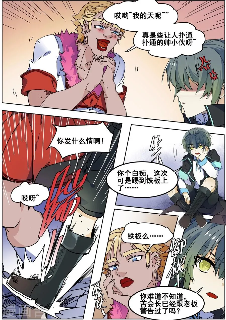 第129话 第9页