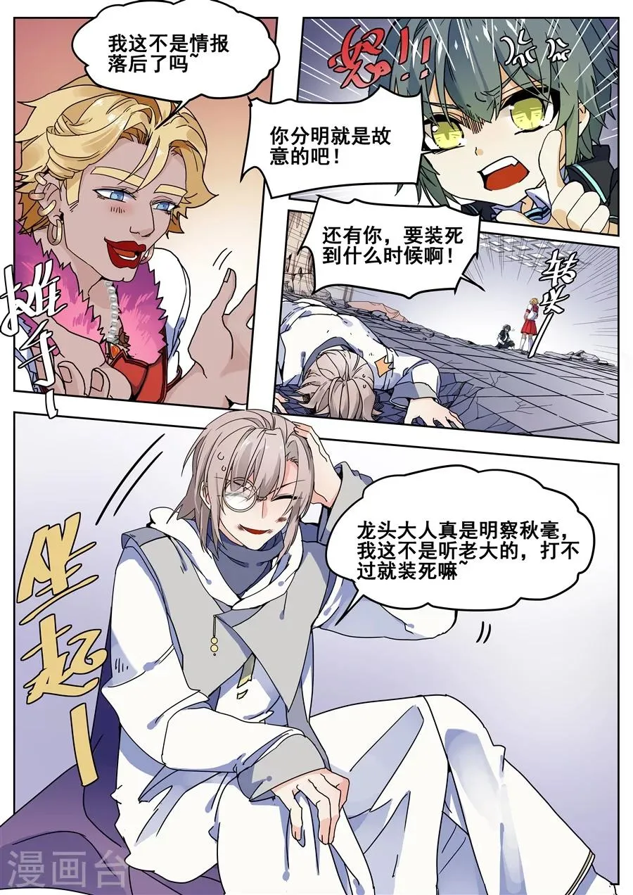 第129话 第10页