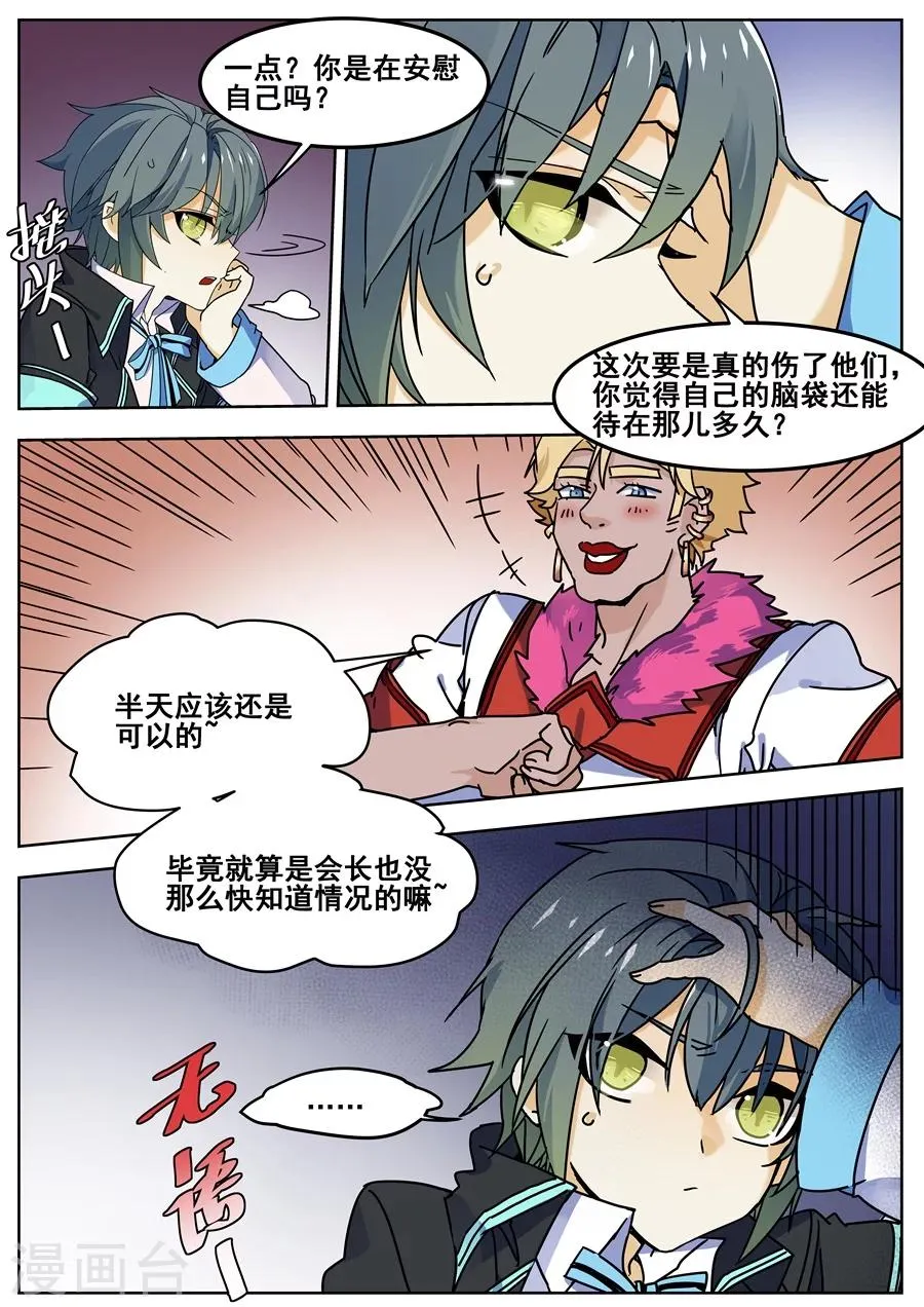 第129话 第12页