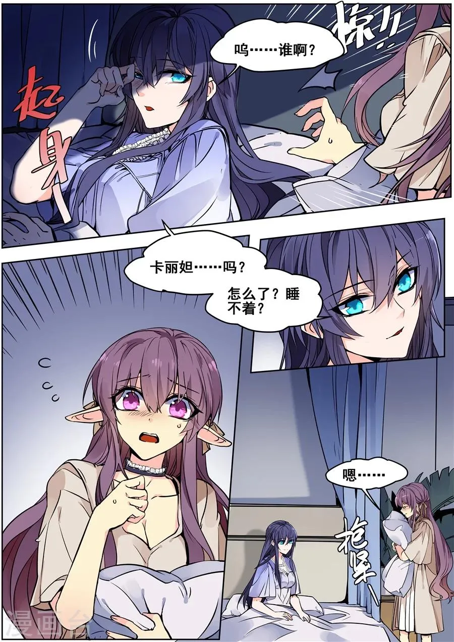 第130话 第3页