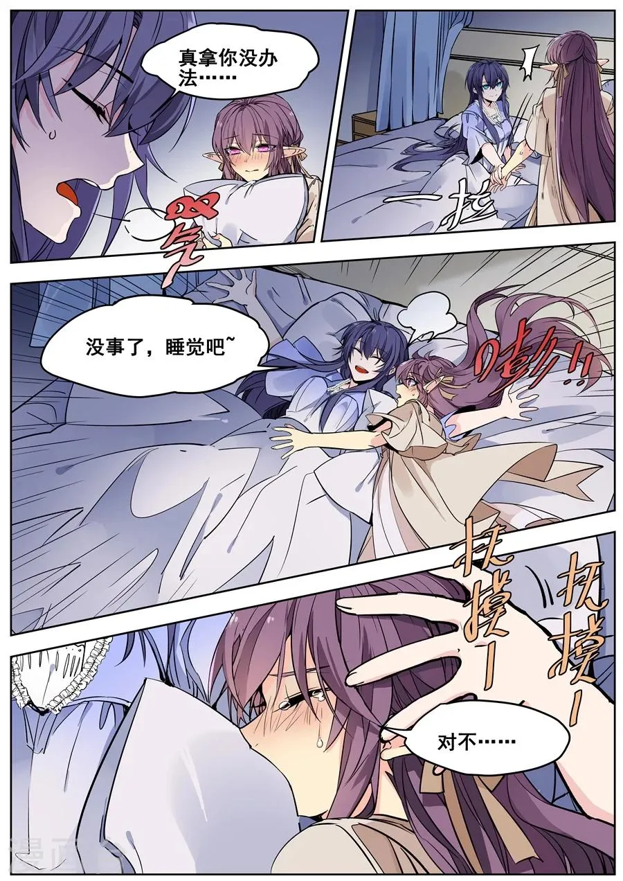 第130话 第4页