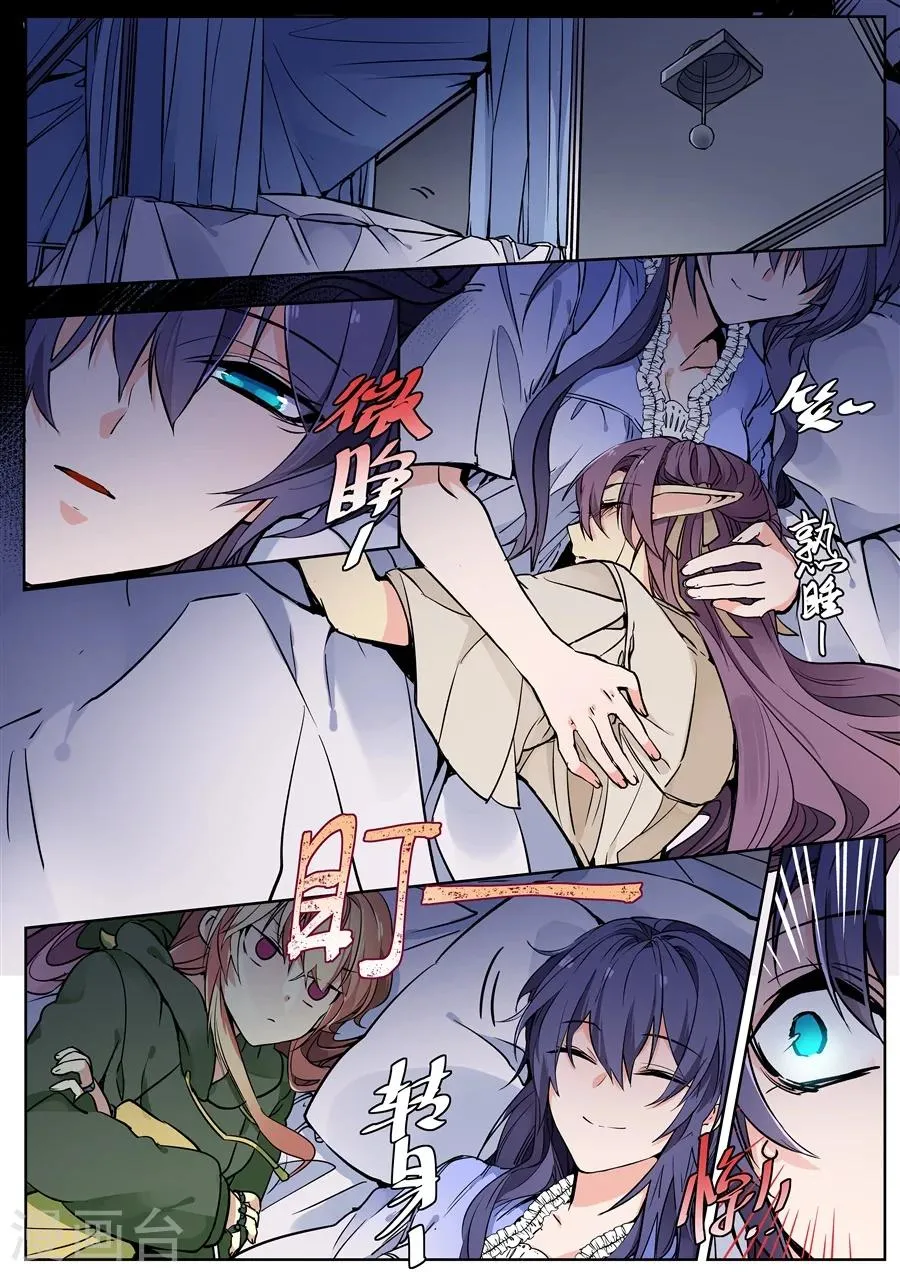 第130话 第5页