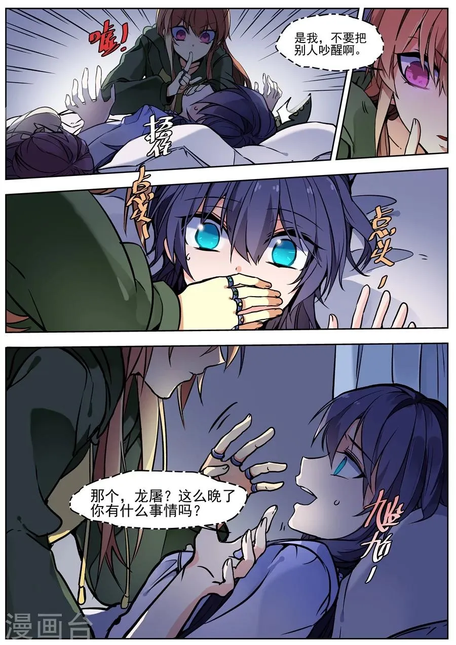 第130话 第6页