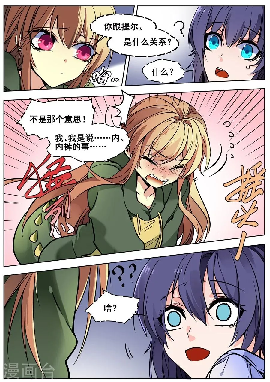 第130话 第7页