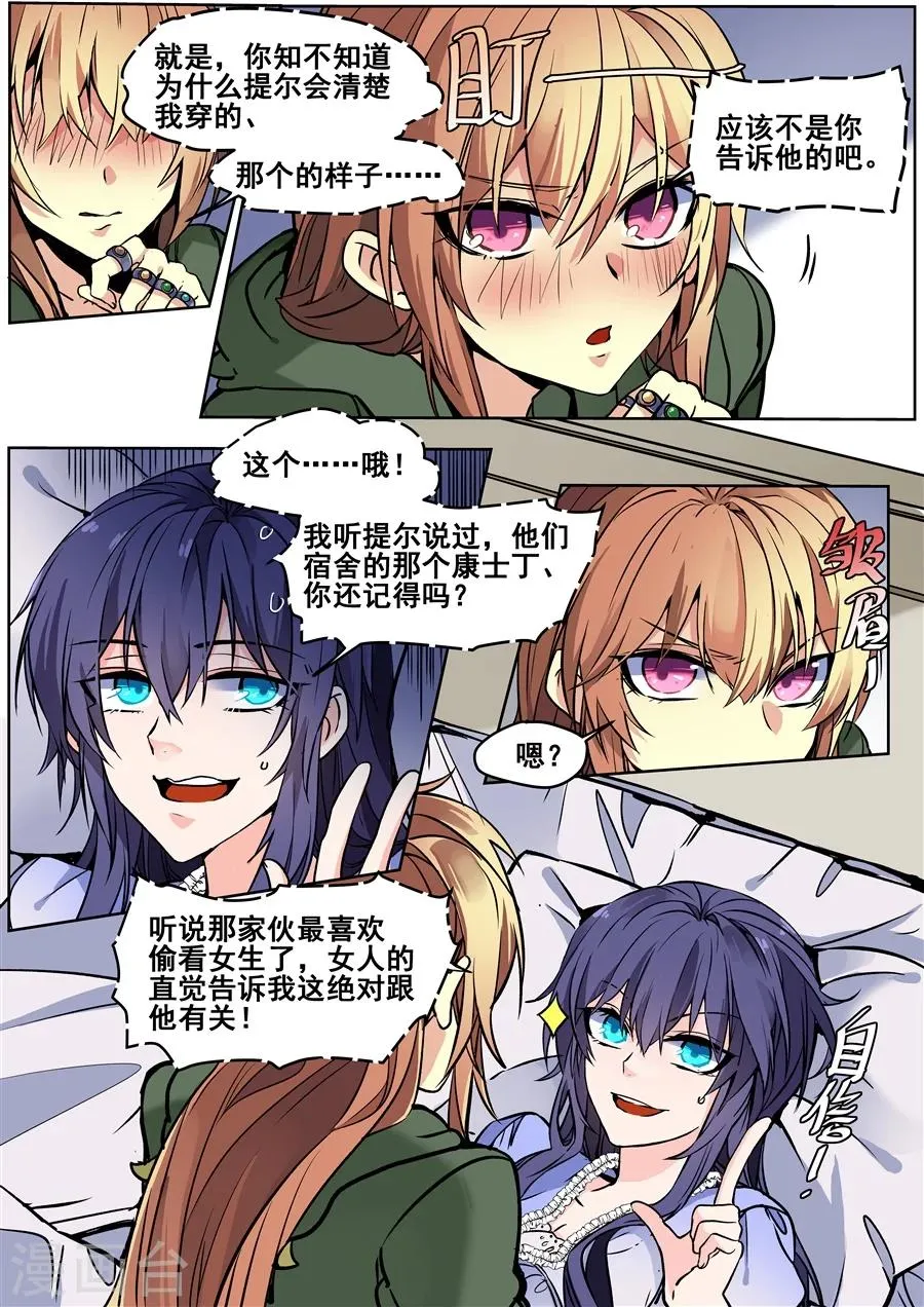 第130话 第8页