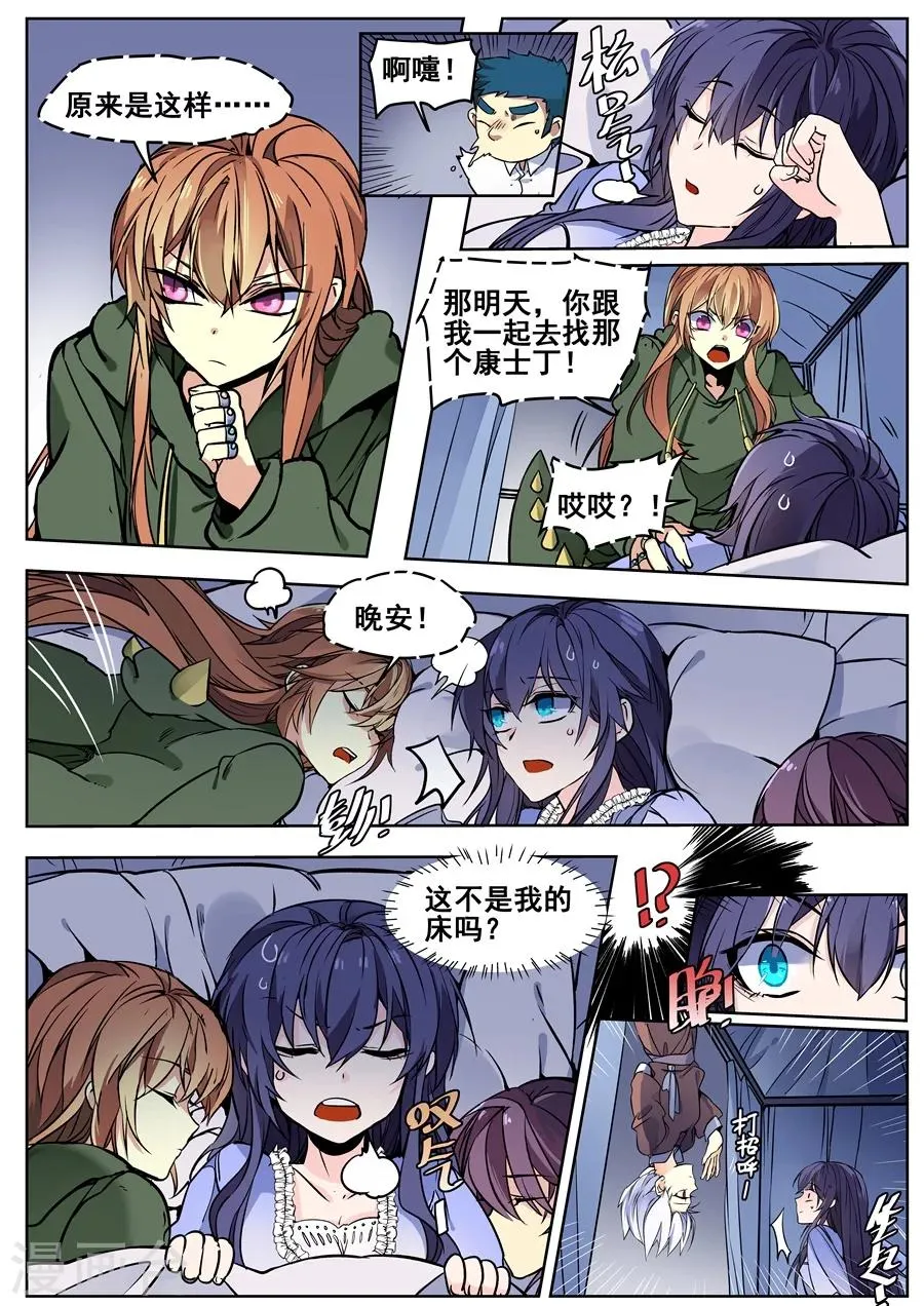 第130话 第9页