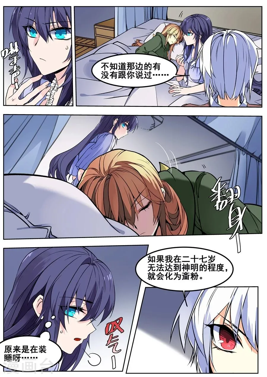 第130话 第11页