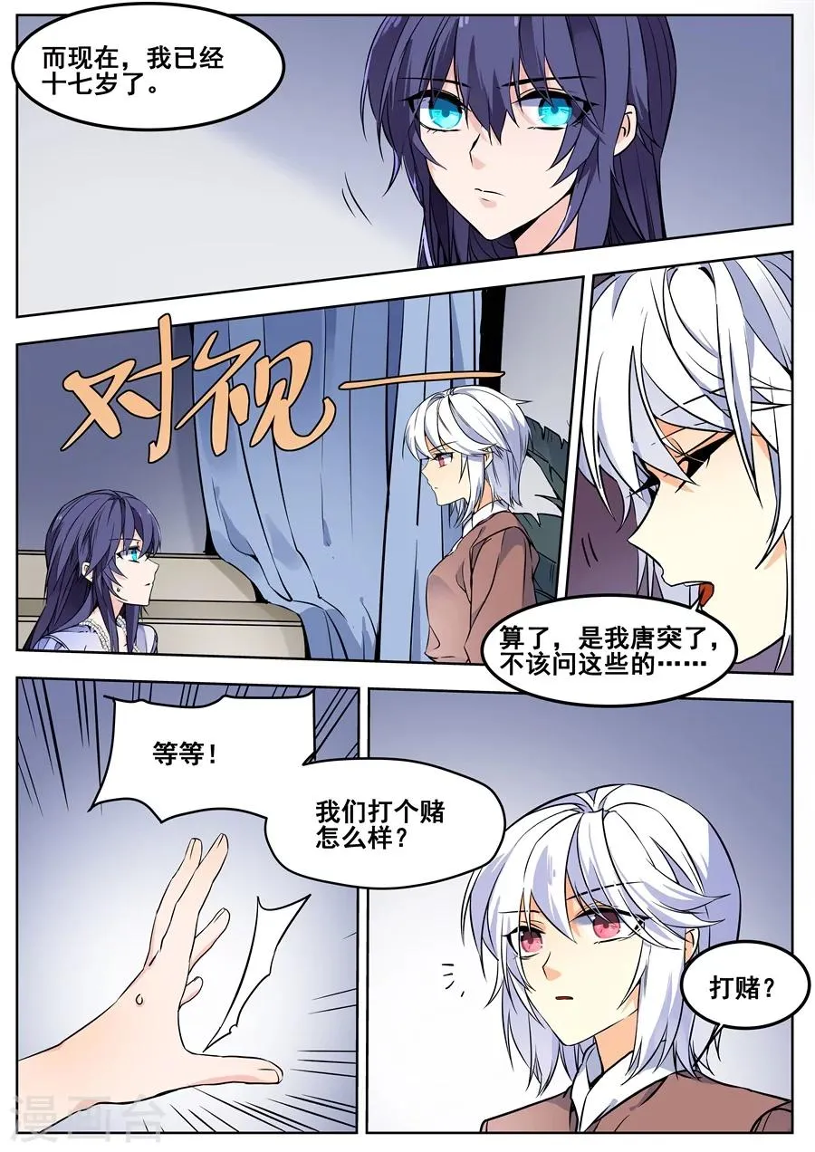 第130话 第12页