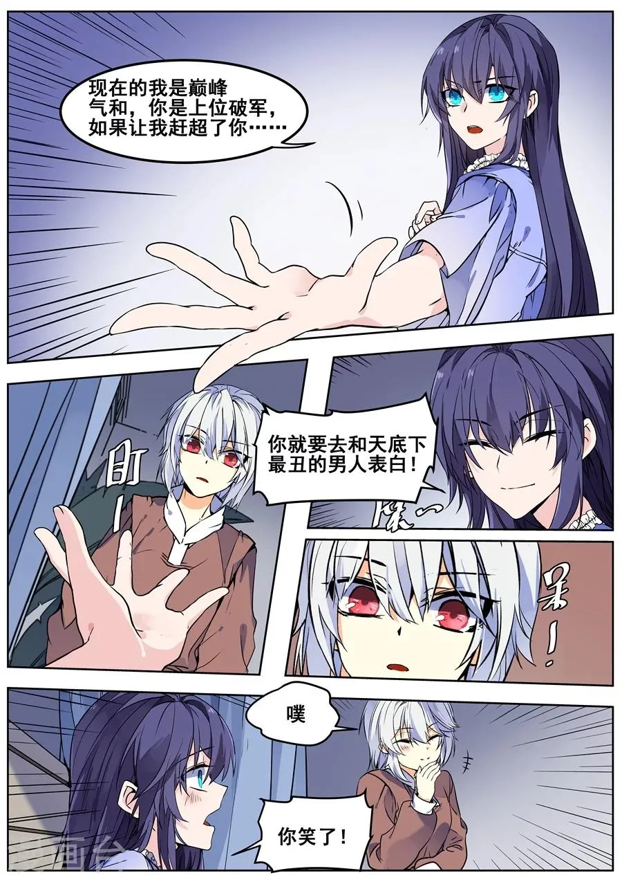 第130话 第13页